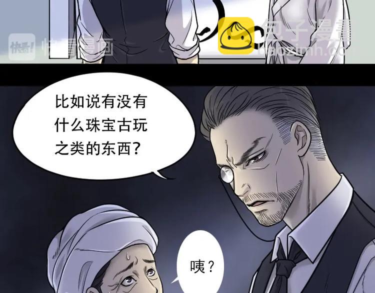 剃头匠 - 第17话 地老鼠 5 - 2