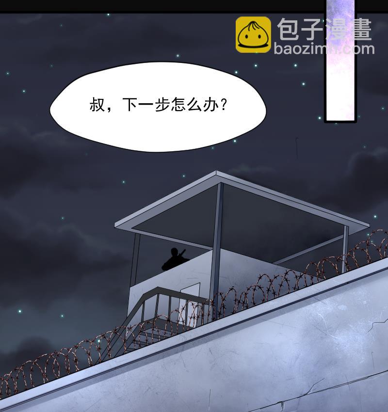 剃頭匠 - 第159話 鬼控屍 5(1/2) - 3