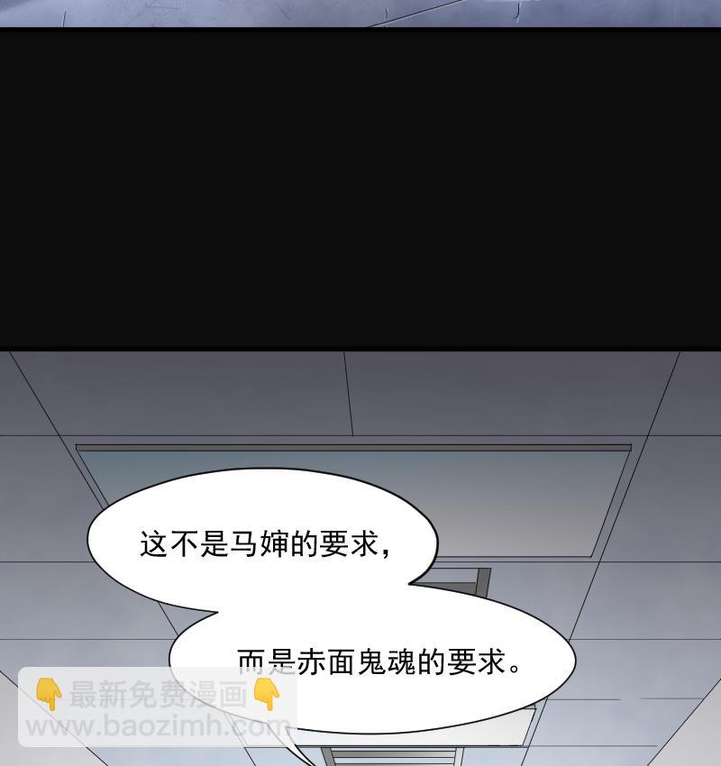 剃頭匠 - 第159話 鬼控屍 5(1/2) - 4