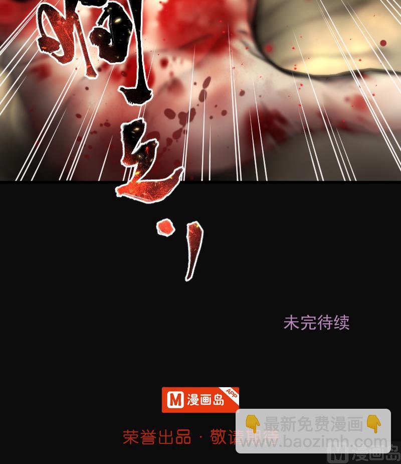 剃頭匠 - 第159話 鬼控屍 5(2/2) - 3