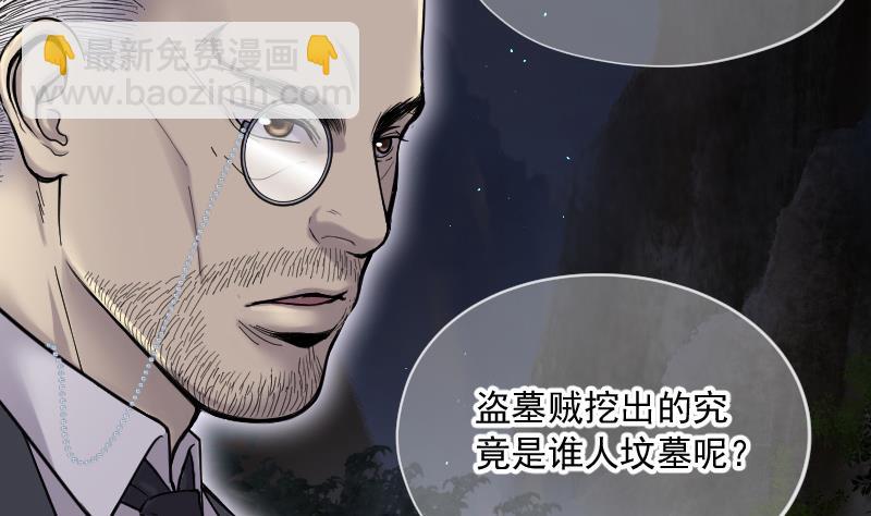 剃頭匠 - 第161話 頂級富豪 2(2/2) - 3