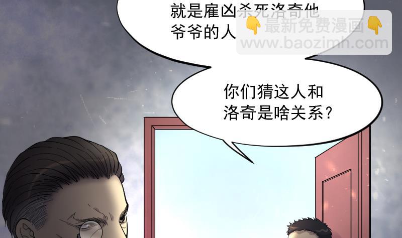 剃頭匠 - 第161話 頂級富豪 2(2/2) - 1