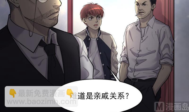 剃頭匠 - 第161話 頂級富豪 2(2/2) - 2