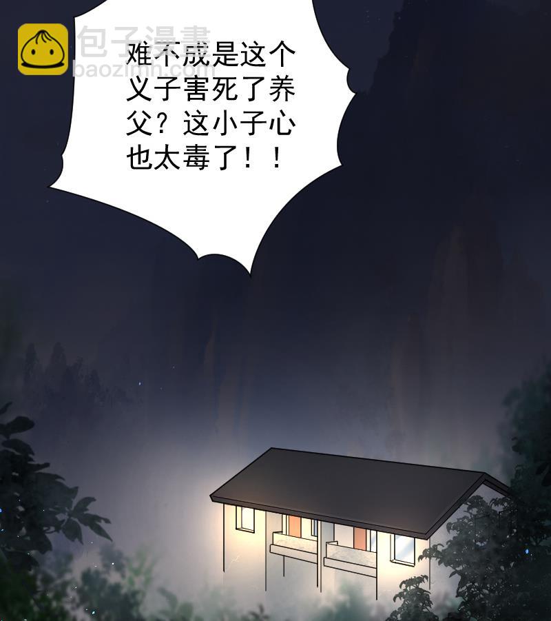 剃頭匠 - 第161話 頂級富豪 2(2/2) - 4