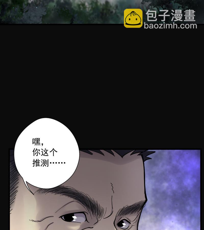 剃頭匠 - 第161話 頂級富豪 2(2/2) - 5