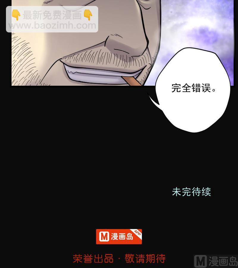 剃頭匠 - 第161話 頂級富豪 2(2/2) - 1