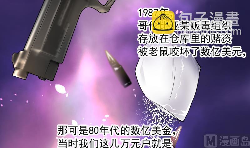 剃頭匠 - 第163話 荒山妖冢 1(1/2) - 2