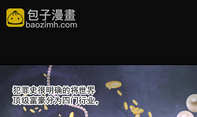 剃頭匠 - 第163話 荒山妖冢 1(1/2) - 2