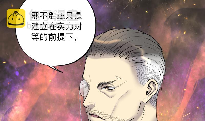 剃頭匠 - 第163話 荒山妖冢 1(1/2) - 4