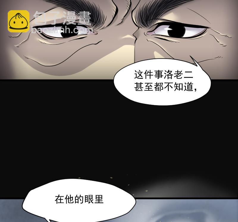 剃頭匠 - 第163話 荒山妖冢 1(1/2) - 5