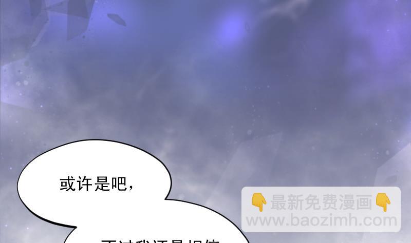 剃頭匠 - 第163話 荒山妖冢 1(1/2) - 3