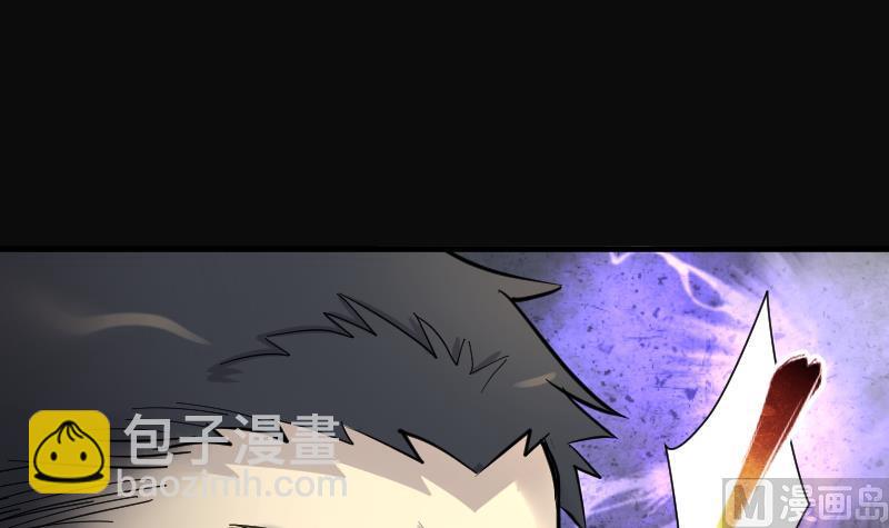 剃頭匠 - 第163話 荒山妖冢 1(2/2) - 6