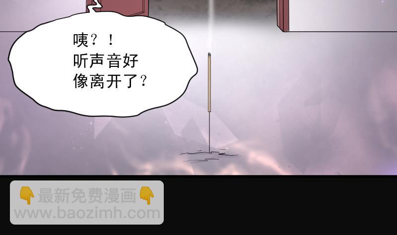 剃头匠 - 第163话 荒山妖冢 1(2/2) - 5