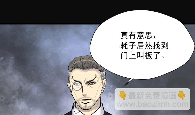 剃頭匠 - 第163話 荒山妖冢 1(2/2) - 5