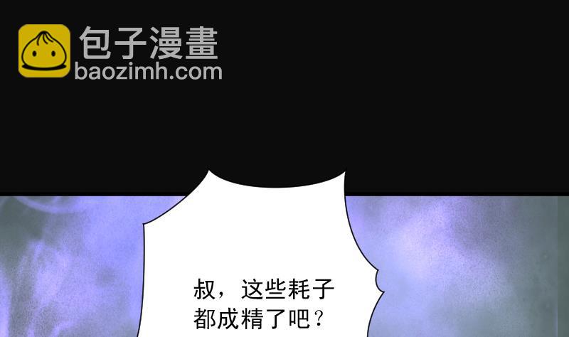 剃頭匠 - 第163話 荒山妖冢 1(2/2) - 1