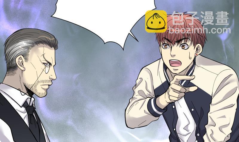 剃頭匠 - 第163話 荒山妖冢 1(2/2) - 2