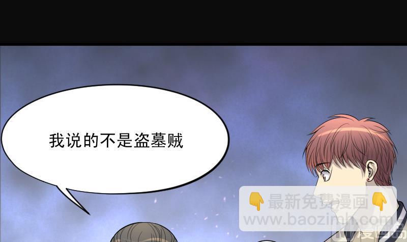 剃頭匠 - 第163話 荒山妖冢 1(2/2) - 3