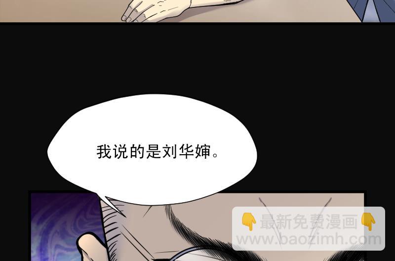 剃頭匠 - 第163話 荒山妖冢 1(2/2) - 5