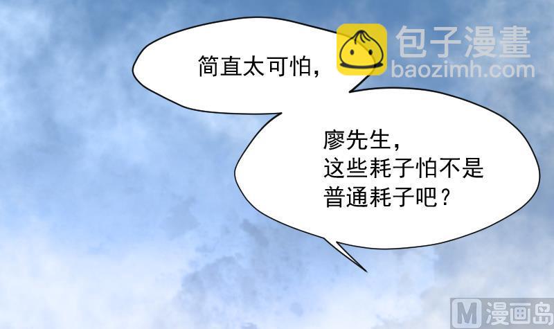 剃頭匠 - 第165話 荒山妖冢 3(3/3) - 1