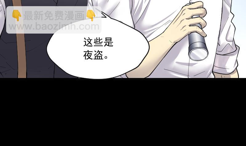 剃頭匠 - 第165話 荒山妖冢 3(3/3) - 3