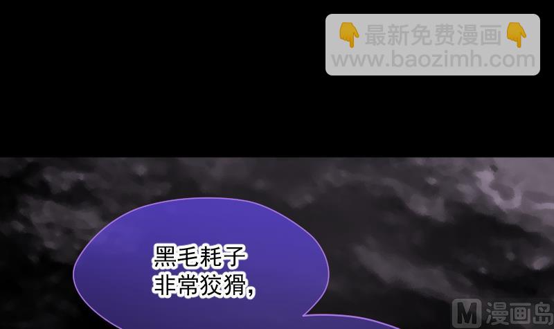 剃頭匠 - 第165話 荒山妖冢 3(3/3) - 1