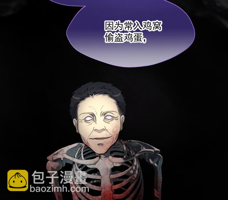 剃頭匠 - 第165話 荒山妖冢 3(3/3) - 2