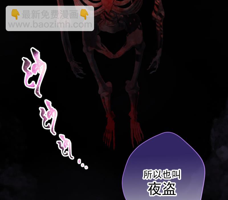 剃頭匠 - 第165話 荒山妖冢 3(3/3) - 3