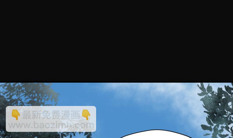 剃頭匠 - 第165話 荒山妖冢 3(1/3) - 2