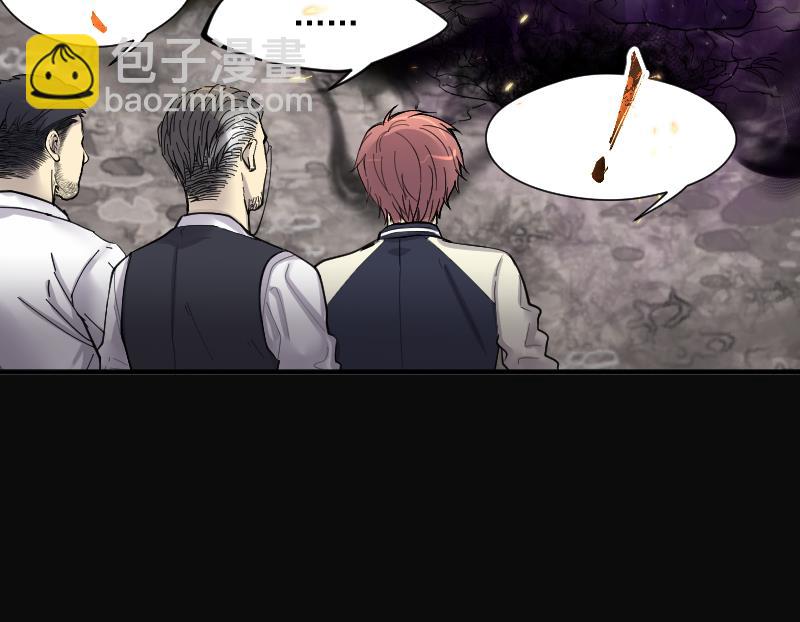 剃頭匠 - 第165話 荒山妖冢 3(1/3) - 2