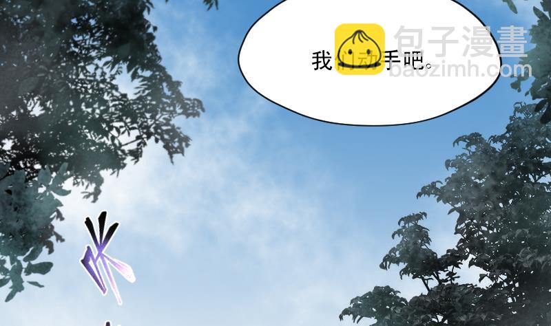 剃頭匠 - 第165話 荒山妖冢 3(1/3) - 3