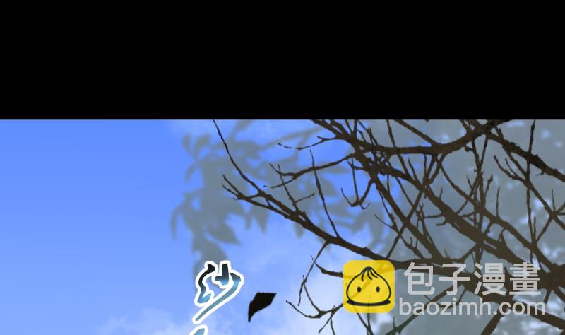 剃頭匠 - 第165話 荒山妖冢 3(1/3) - 1