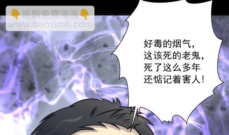 剃頭匠 - 第165話 荒山妖冢 3(1/3) - 4