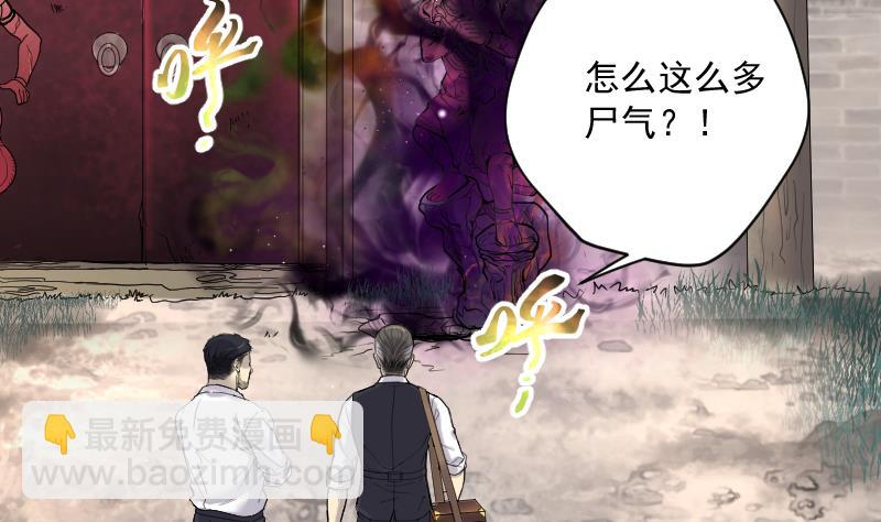 剃頭匠 - 第165話 荒山妖冢 3(1/3) - 4