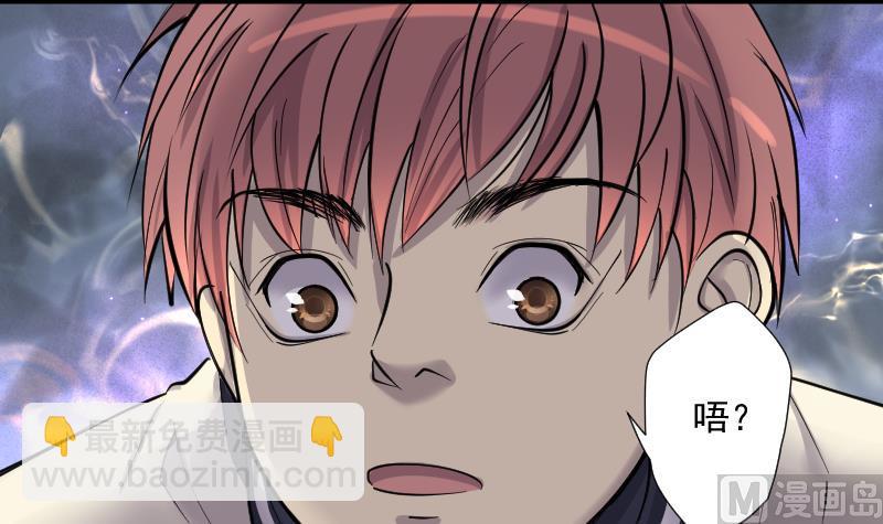 剃頭匠 - 第165話 荒山妖冢 3(2/3) - 6