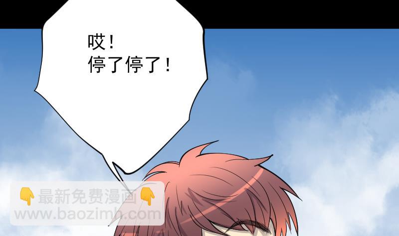 剃頭匠 - 第165話 荒山妖冢 3(2/3) - 2