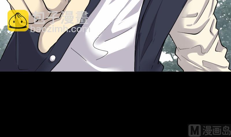 剃頭匠 - 第165話 荒山妖冢 3(2/3) - 4