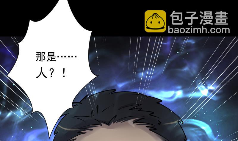 剃頭匠 - 第165話 荒山妖冢 3(2/3) - 2