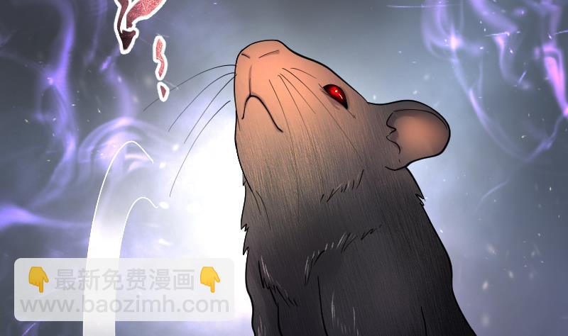 剃頭匠 - 第165話 荒山妖冢 3(2/3) - 6