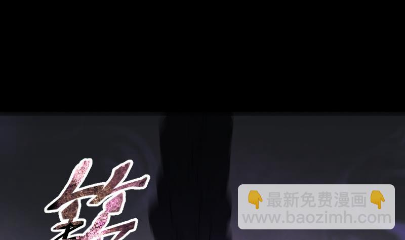 剃頭匠 - 第165話 荒山妖冢 3(2/3) - 8