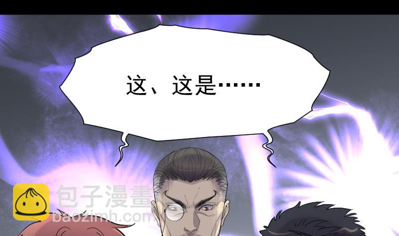 剃頭匠 - 第165話 荒山妖冢 3(2/3) - 4