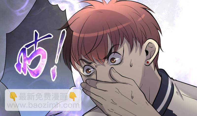 剃頭匠 - 第165話 荒山妖冢 3(2/3) - 7