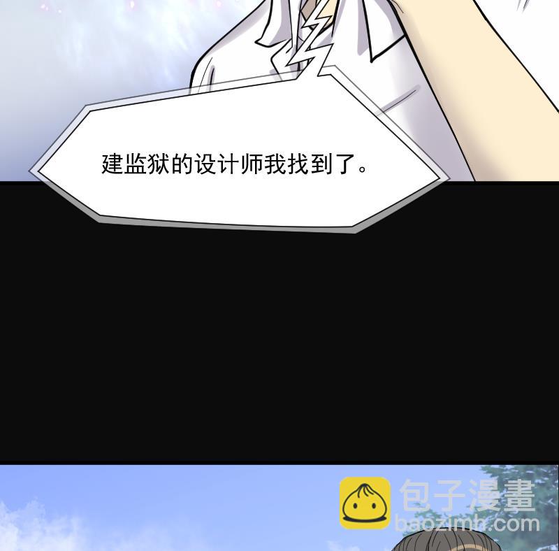 剃頭匠 - 第167話 報應不爽 1(1/2) - 1