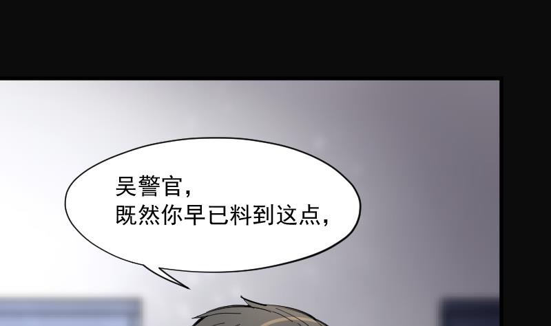 剃頭匠 - 第169話 報應不爽 3(1/2) - 3