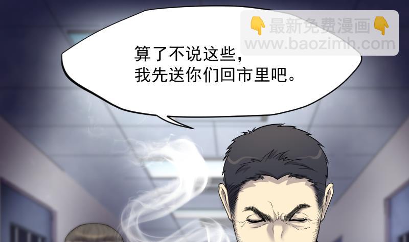 剃頭匠 - 第169話 報應不爽 3(1/2) - 2