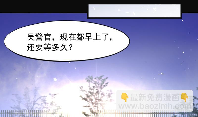 剃頭匠 - 第169話 報應不爽 3(2/2) - 6