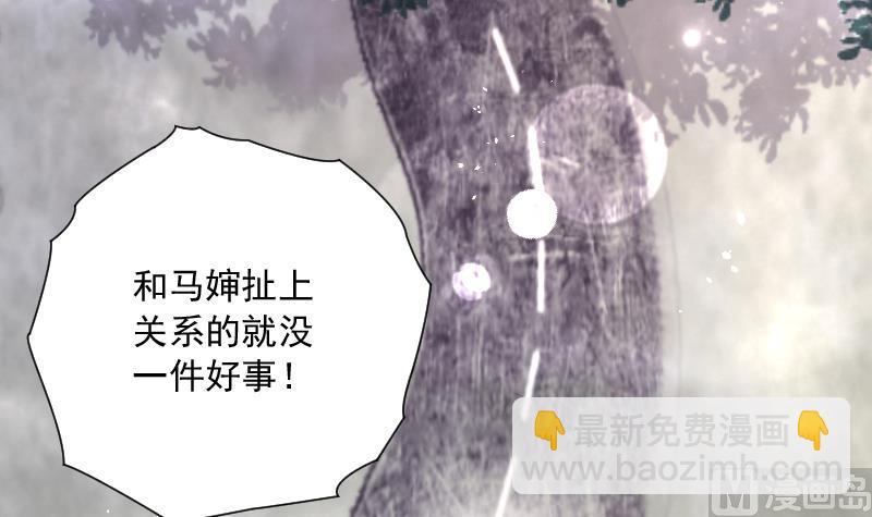 剃頭匠 - 第169話 報應不爽 3(2/2) - 4