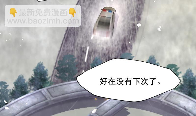 剃頭匠 - 第169話 報應不爽 3(2/2) - 5