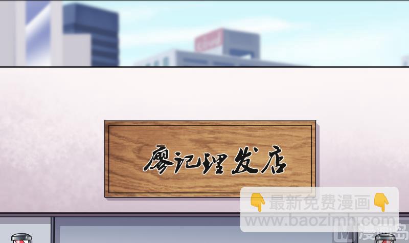 剃頭匠 - 第169話 報應不爽 3(2/2) - 7