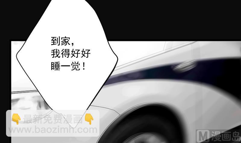 剃頭匠 - 第169話 報應不爽 3(2/2) - 3