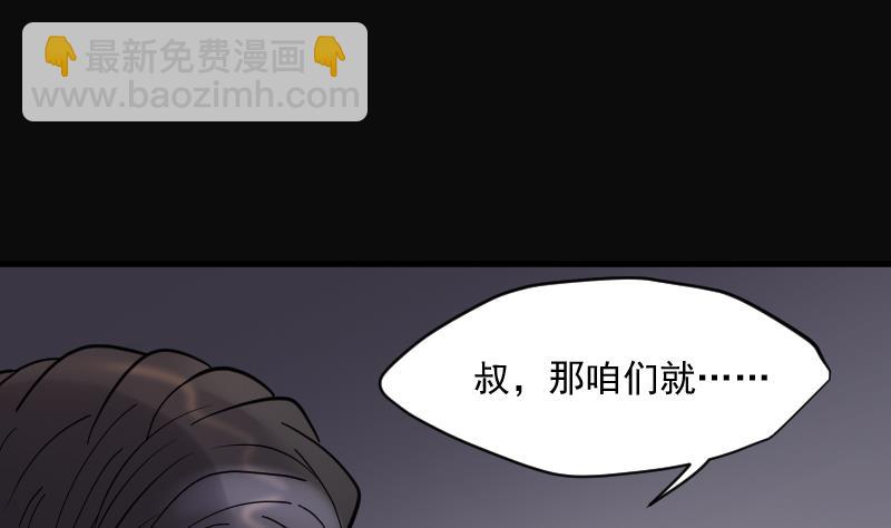 剃頭匠 - 第169話 報應不爽 3(2/2) - 5